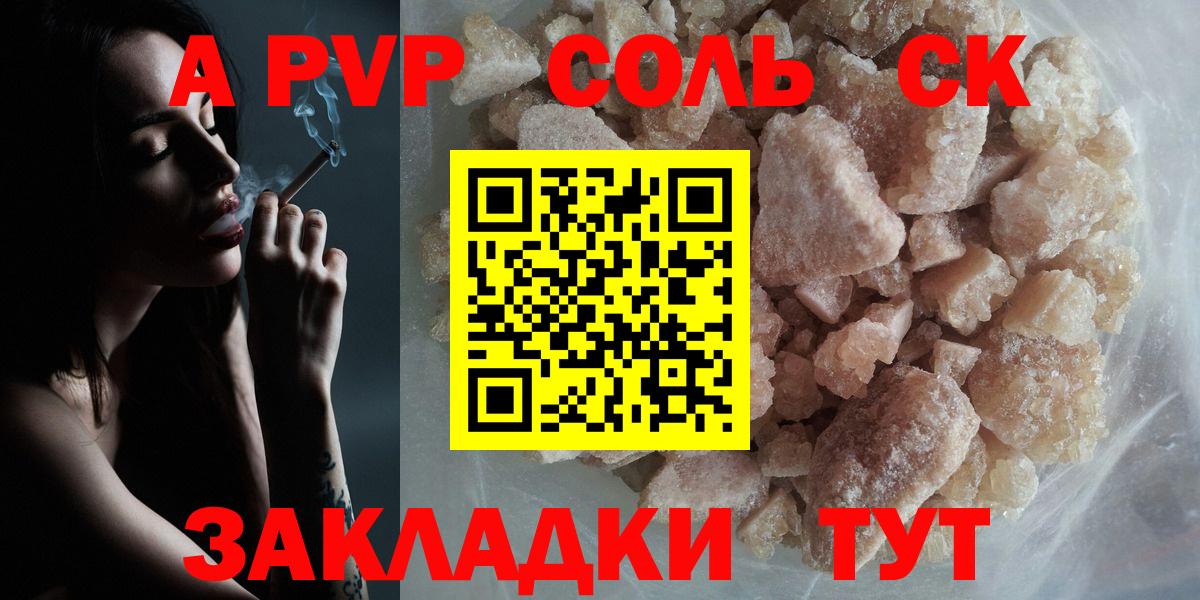 Alpha PVP мука  APVP СК  А ПВП СК  Ковров  Вход с VPN 