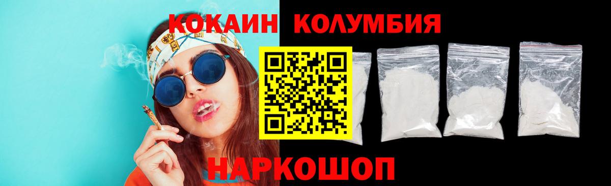 КОКАИН Боливия  Кокаин 99%  Вход с VPN  Ковров 