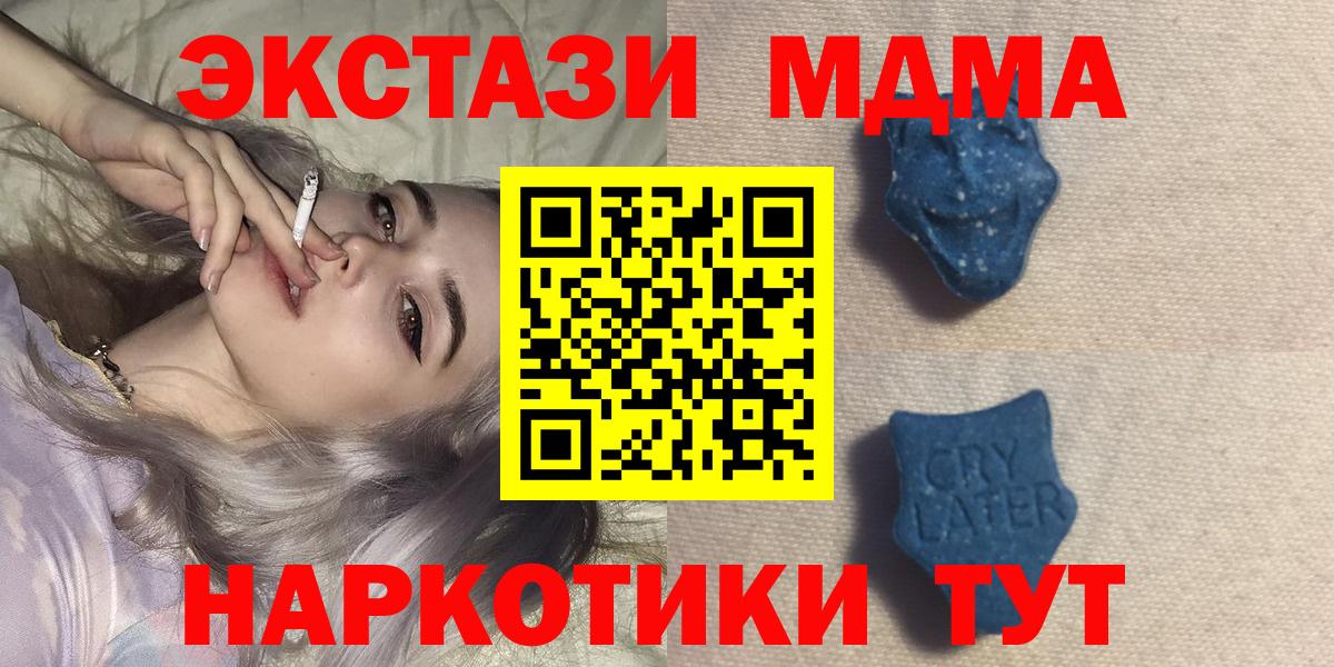 Ecstasy  Вход с VPN  Ковров  ЭКСТАЗИ TESLA  Ecstasy 99% 
