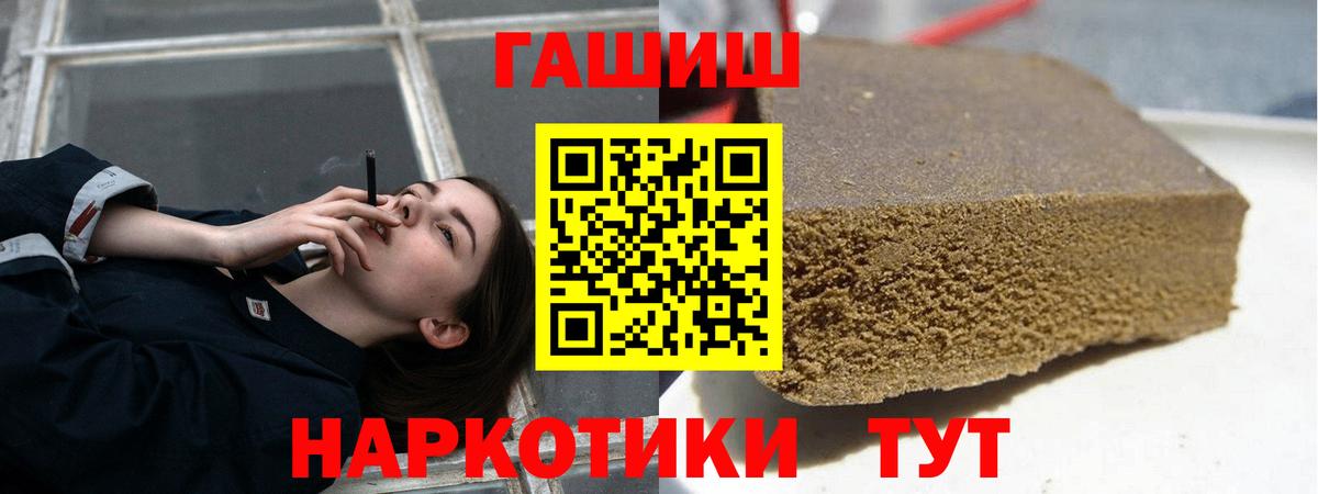 ГАШ индика сатива  Вход с VPN  ГАШ гашик  Ковров 