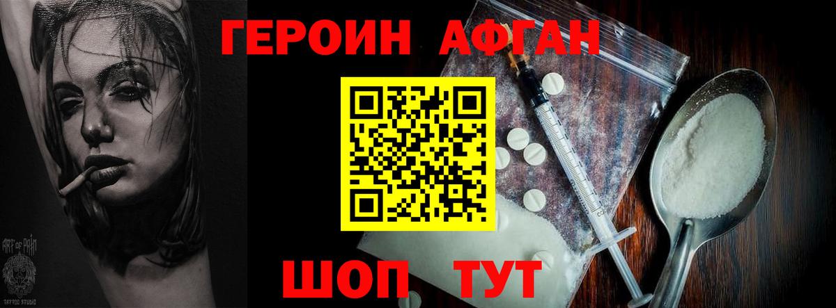 ГЕРОИН VHQ  ГЕРОИН  Ковров  Вход с VPN 
