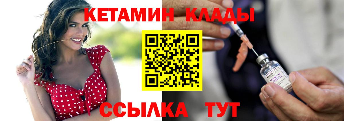 КЕТАМИН VHQ  Вход с VPN  Кетамин ketamine  Ковров 