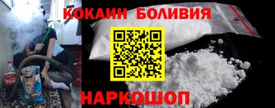 кокаин Краснокаменск