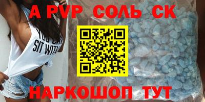a pvp Краснознаменск
