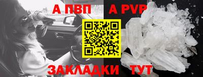 a pvp Краснознаменск