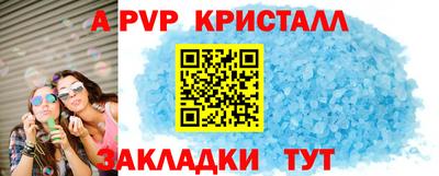 a pvp Краснознаменск