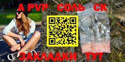 a pvp Краснознаменск