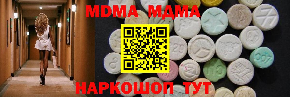 МДМА  MDMA crystal  MDMA кристаллы  Вход с VPN  Ковров 