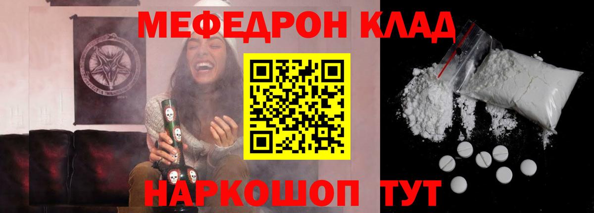 МЕФ  Меф кристаллы  МЯУ-МЯУ  ОМГ ОМГ ТОР  Меф мука  Ковров  Вход с VPN 