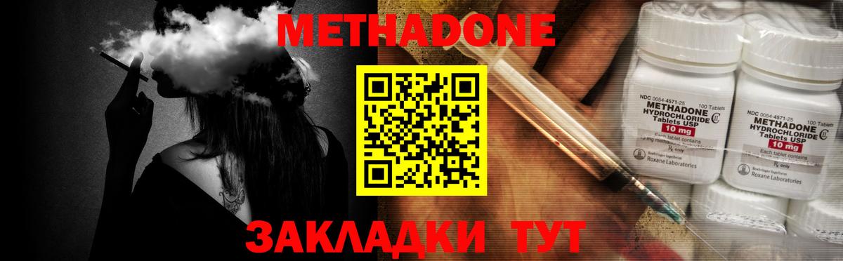 mega ССЫЛКА  Вход с VPN  Ковров  МЕТАДОН VHQ  МЕТАДОН methadone 