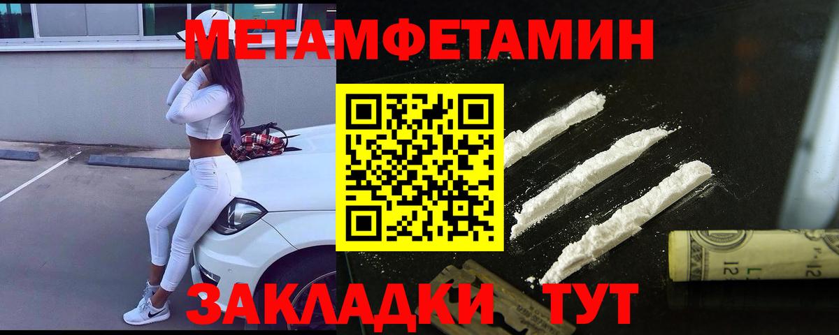 Ковров  Метамфетамин Methamphetamine  Вход с VPN 